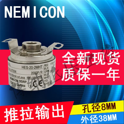 Japan's original internal control encoder HES-20-2MHT 2000 pulse-1024 push-pull output