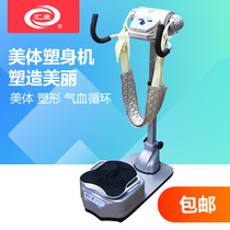 Shanghai Huikang body shaping machine blood machine shaping machine massager plantar massager