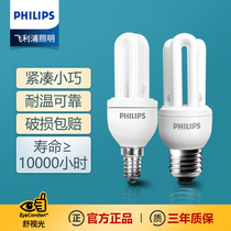 Philips energy-saving lamp u-shaped e14 e27 screw household 2u lamp tube table lamp bulb super bright small bulb fluorescent lamp