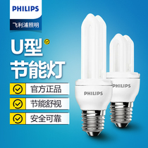 Philips U-shaped energy-saving lamp e27 screw 8w11w household table lamp tube spiral super bright downlight bulb
