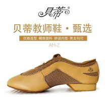 Betty Latin dance shoes adult male and female national standard modern dance shoes to thicken soft-bottom teacher shoes AM-2