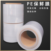 miao jia factory direct food grade imported PE film eyebrow tattoo eyebrow shaping 10cm 10cm plastic wrap