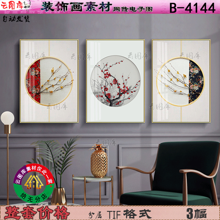 New Chinese ancient style Zen triple three-dimensional plum round decorative painting picture vector