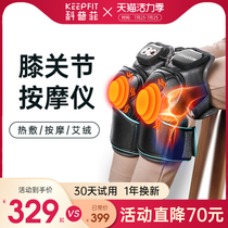 Copfi knee pads keep warm Knee physiotherapy joint instrument Old cold leg massager keep warm hot inflammation leg pain Electric heating