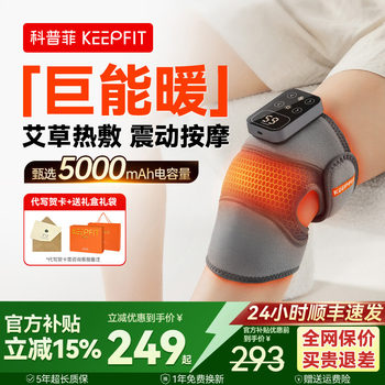 New Year's Gift: K09 Knee Protection Heating and Massage Device with Moxibustion for Warmth and Joint Therapy for Middle-Aged and Elderly People