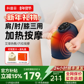 Kopfei Knee Massager, Hot Compress for Joint Pain, Heating Knee Brace, Moxibustion Therapy, Warmth for Old Cold Legs