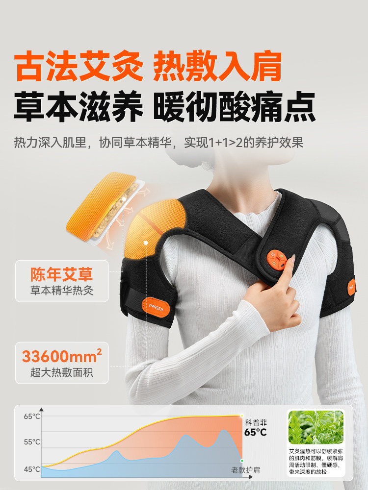 New Year's Gift: Kepufei Shoulder Heating Pad, Shoulder Protection Sleeve, Moxibustion Massage Device, Therapy Heating Device