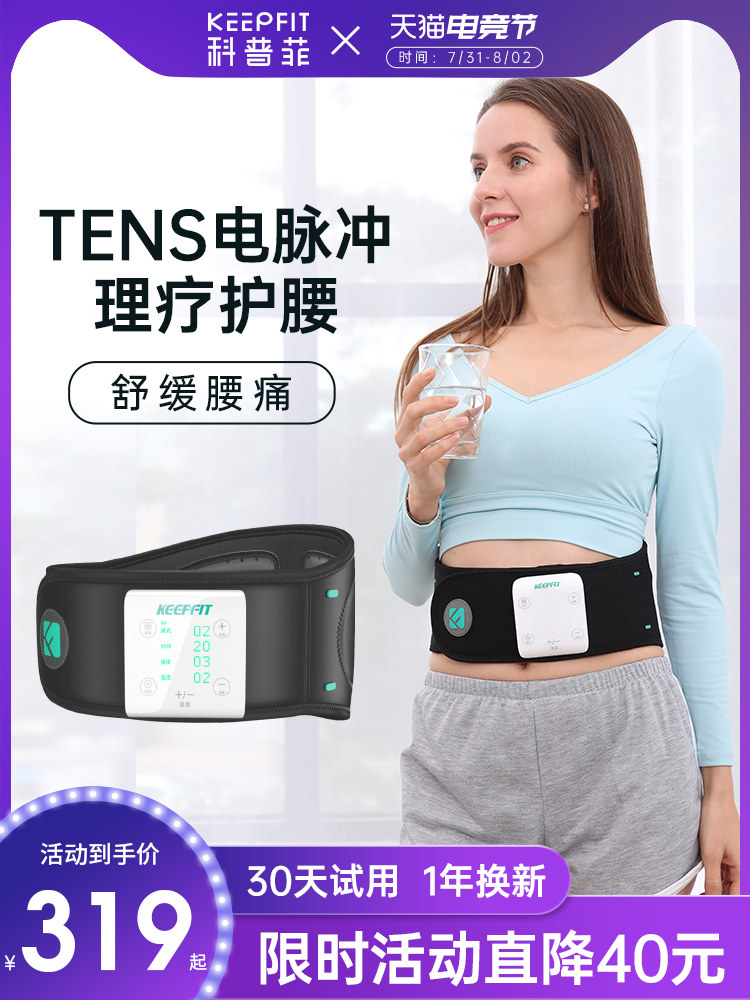 Copfi lumbar massager Home lumbar pain instrument Lumbar pain press lumbar artifact management ridge intervertebral disc protection belt warm therapy