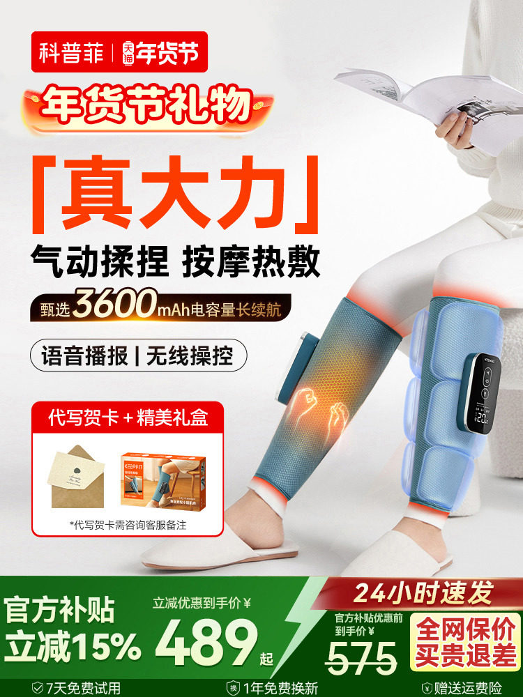 Kopfei Leg Heating Therapy Device Calf Massager Muscle Meridian Vein Automatic Kneading and Massage