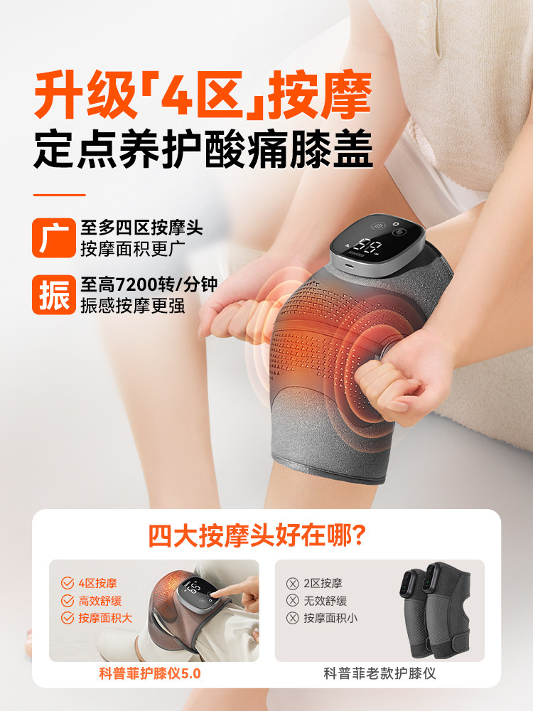 New Year's Gift: Kopfei Knee Massage Device, Electric Self-Heating Knee Brace for Men and Women, Heat Preservation, Physiotherapy, Warm Joint Pain Relief