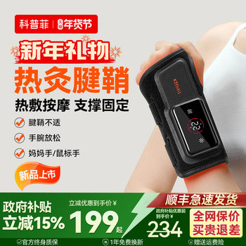 New Product: Kepufei Wrist Brace with Heat Therapy for Tendon Sheath Inflammation, Moxibustion Massage, Support and Fixation, Wrist Joint Therapy Heating Device