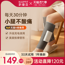 Leg massager Calf meridian dredging instrument Vein kneading varicose Household full self-electric muscle lean leg artifact