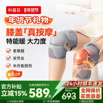 Air Wave Knee Massager with Airbags, Heating and Warmth for Knee Joint Pain, Old Cold Legs, Hot Compress Therapy Device