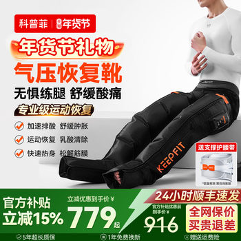 Kopfei L12 Leg Massager Air Wave Foot Therapy Machine Kneading Exercise Muscle Air Pressure Relaxation Pants Boots