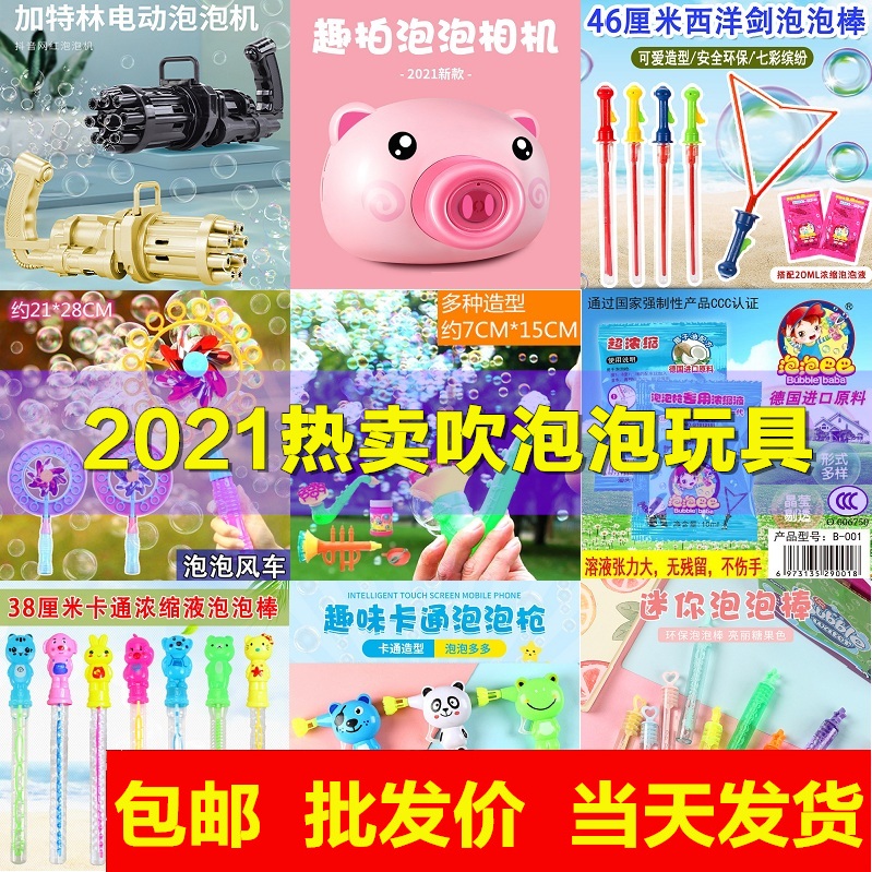 Gatlin Bubble Camera Windmill Inertial Bubble Gun Westiyang Bubble Bubble Ball Mini Concentrate Shutter Mesh Red