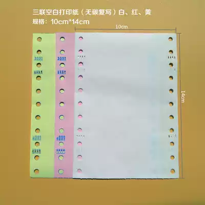 Blank photocopy paper 95-140 pass sheet paper blank 100-140 computer even paper blank triple floor scale sheet