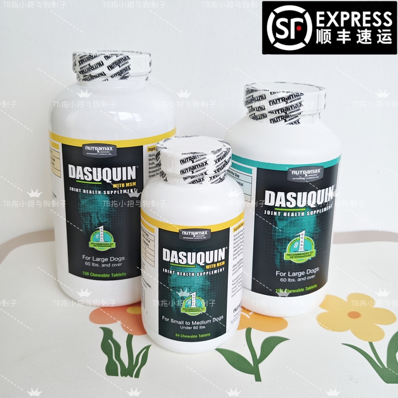 Dasuquin Pet Dog Joint Protection Tablets Chondroitin Small and Medium-Sized Dogs Large Dogs Da