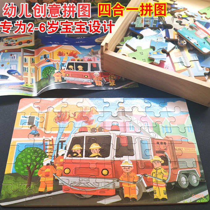 Dinosaur puzzle children 4-6-year-old male child 3-6-7-8-year-old wooden toy puzzle early teaching engineering car puzzle