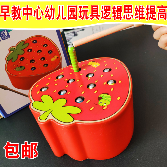 1-2 Years Old Baby Fishing Toy Magnetic Insect Catching Benefit Mental Moving Brain Children Monkey Early Learning 1-2 Boys Girls 3