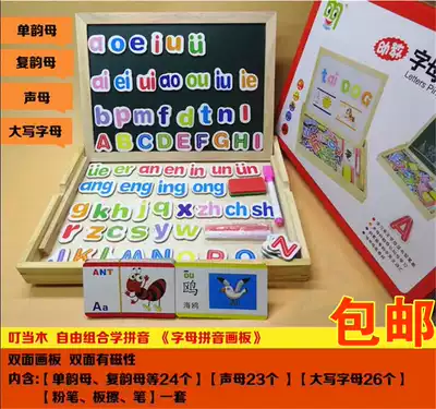 Kindergarten children's three-dimensional magnetic pinyin number jigsaw puzzle drawing board educational toy