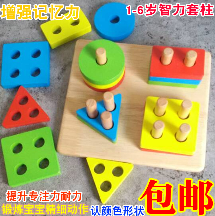Meng's Early Education Puzzle Toy Geometric Shapes Matchup Sleeve Studs Children Building Blocks 1-23-year-old hand-eye coordination