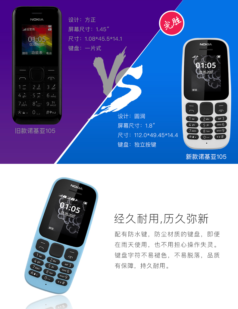 Nokia Nokia 105 cũ điện thoại di động màn hình lớn lớn thẳng di động cũ điện thoại di động dài chờ