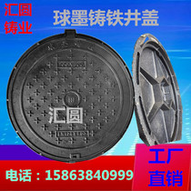 700 Ductile Iron Manhole Cover E600 Municipal Engineering Inspection Sewer Ditch Cover Rainwater Sewage Electricity Manhole Cover