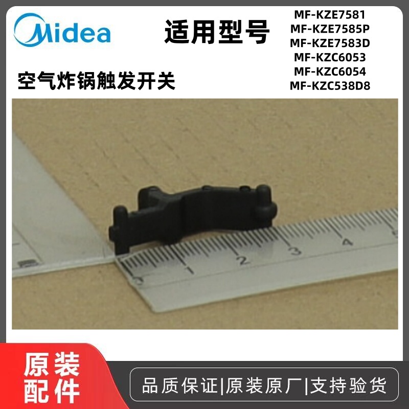 Midea Air Fryer Trigger Switch Original Accessories Mf-Kze7581 /7583D /Kzc6053 /6054 Midea Air Fryer Trigger Switch Original Accessories Mf-Kze7581 /7583D /Kzc6053 /6054