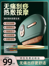 Scraping instrument plate stone needle massaging machine electric scraping face lifting facial beauty axillary lymphatic lymph dredge
