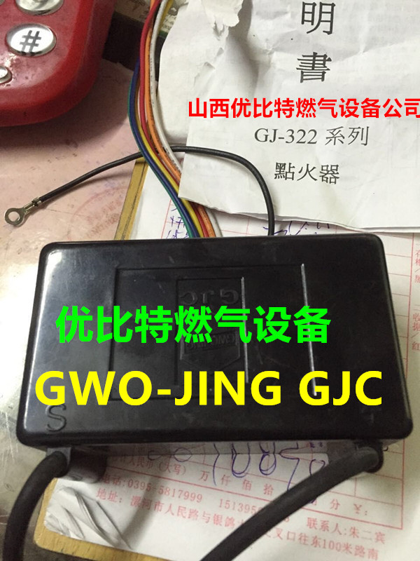 GWO-JING Taiwan GJC Guojing igniter GJC-322 ignition controller GJ-322 gas infrared point