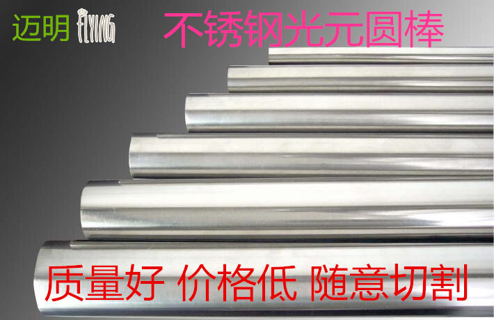 Manufacturers direct sales stainless steel bright round steel material can zero cut small products processing
