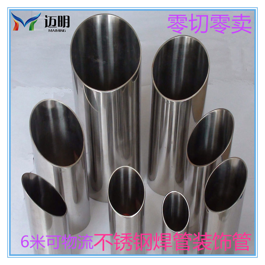Laser pipe cutting 304201 stainless steel pipe welded pipe bright tube square tube hollow tube seamless tube decorative pipe specifications