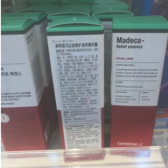 South Korea's Sentlian Madaga repair nourishing essence of dew moisturizing men and women with water supplements 40 ml skin care essence