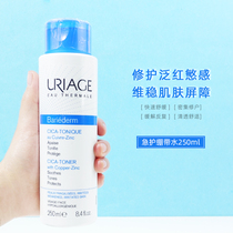 France URIAGE Soothing Repair Water CICA Bandage Oil Repair Barrier Moisturizing 250ml Women