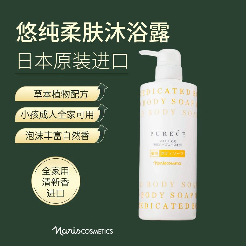 Interim Japanese Naris Yi Yi Yi Skin Bath Dairy with 650ml pregnant women and children special family dress large