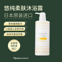 Interim Japanese Naris Yi Yi Yi Skin Bath Dairy with 650ml pregnant women and children special family dress large
