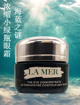 New version of LAMER sea blue mystery condensed intensive care eye cream 15ml small green bottle essence to fine textured Russian version