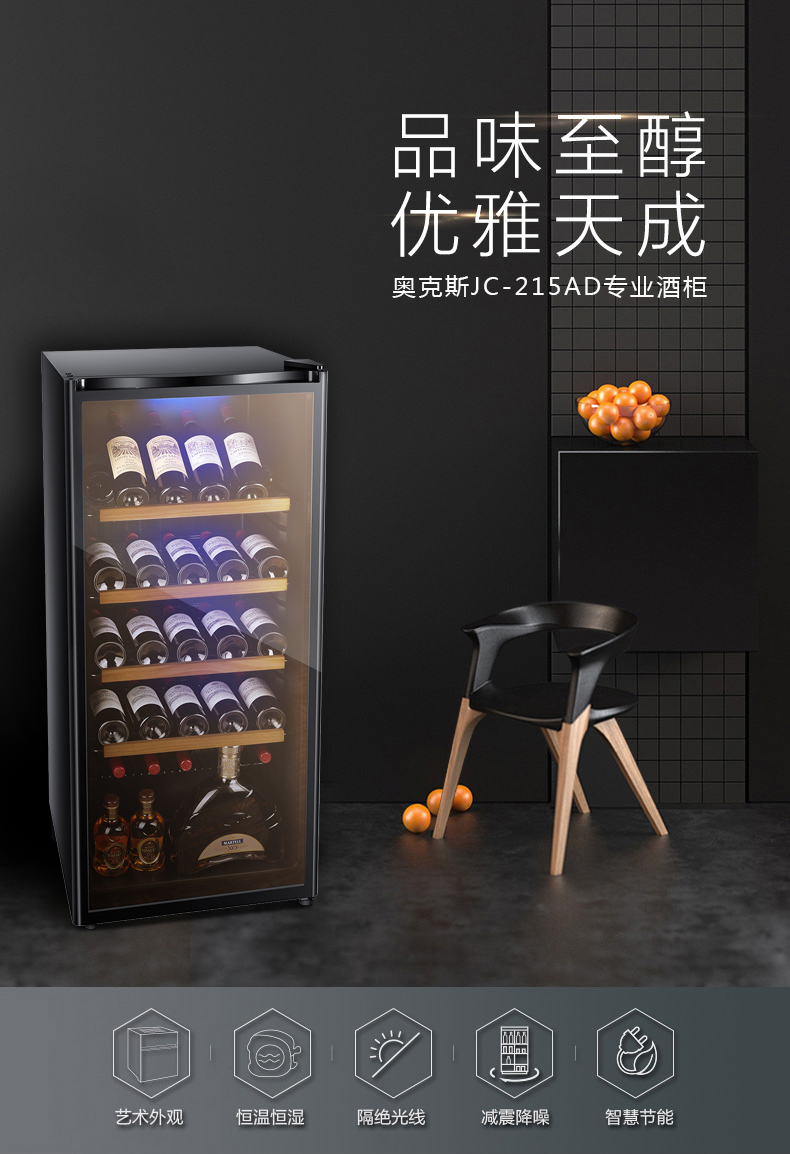 tủ rượu cánh kính AUX / Aux JC-215AD nhiệt thanh rượu thanh đá thương mại một cửa tủ lạnh thanh đá tủ lạnh uống trà tủ - Tủ rượu vang tủ rượu bằng gỗ đẹp