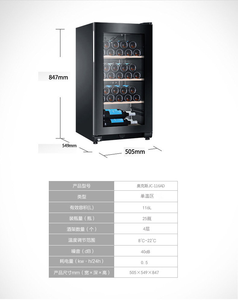 tủ rượu trang trí AUX / AUX JC-116AD hộ gia đình đơn cửa rượu vang châu Âu mát lạnh thanh đá tủ lạnh kính hiển thị tủ nhiệt giá để rượu độc đáo
