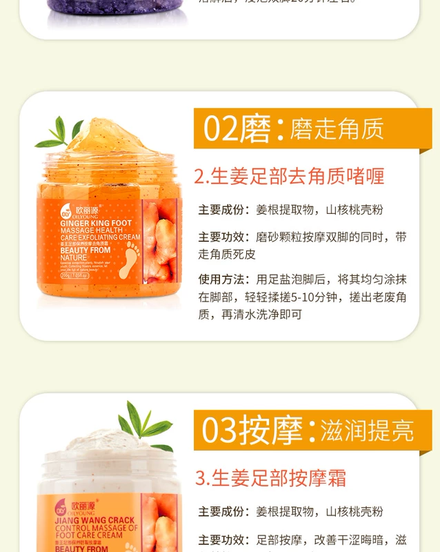 Ou Liyuan Foot 3 Piece Tẩy tế bào chết Da chết Old Tender Foot Foot Mask Foot Cream Foot Care