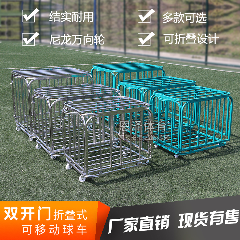 Ball Cart, Basketball Cart, Ball Frame Storage Cart, Ball Cart for Storing Balls, Ball Storage Basket for Kindergarten, Stainless Steel, Movable