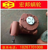Hongbang worm gear QDX3-S6 double-stage fan worm gear box DN200 ball valve semi-circular worm gear box