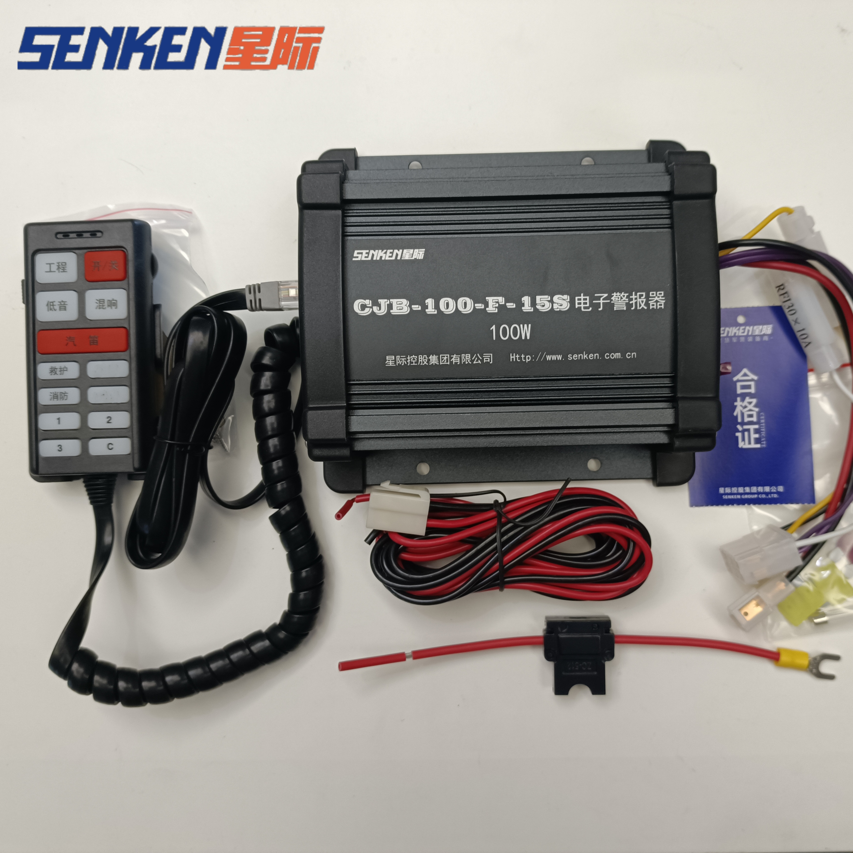 senken interstellar CJB200-15S siren KZQ20 controller handle CJB100-15S host
