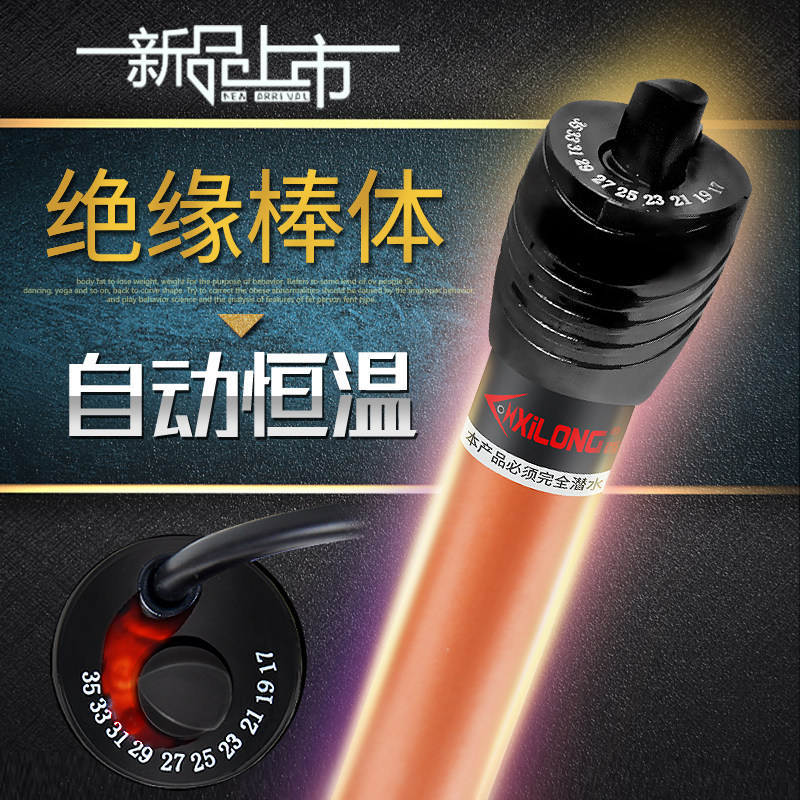 Silong stainless steel heating bar explosion-proof automatic thermostatic warming stick turtle cylinder aquarium fish tank heater small