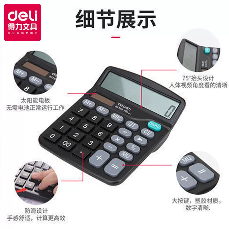 Калькулятор Deli 837ES, 12-разрядный солнечный элемент двойного использования, большой экран, банковский финансовый специальный компьютер