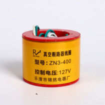 VACUUM BREAKER ZN3-400 127V COIL OF WIRE