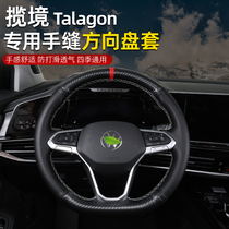 Mass Range Rover Hand sewn steering wheel sleeves Four Seasons Anti-slip movement to decorate special modifications to the leather interior decoration