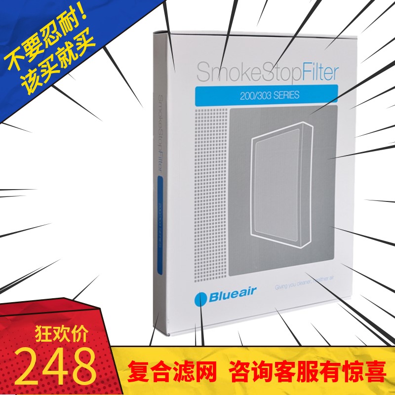 Bruyere blue-air air purifier 203slim 303 270E 280 composite filter filter element