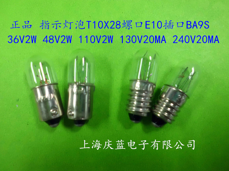  INDICATOR bulb small bulb 36V2W48V2W110V2W130V20MA240V20MA220V5W