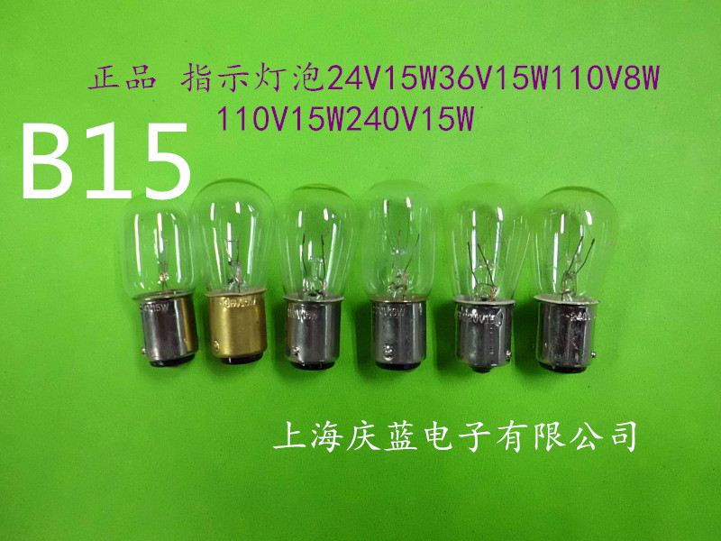  INDICATOR BULB Socket Small Bulb 24V15W 36V15W 110V8W 110V15W 220V15W